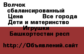 Волчок Beyblade Spriggan Requiem сбалансированный B-100 › Цена ­ 790 - Все города Дети и материнство » Игрушки   . Башкортостан респ.